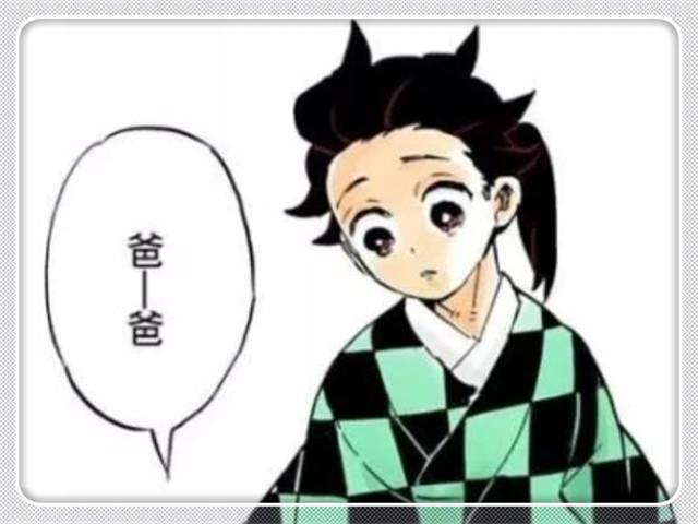 鬼灭之刃也难逃血统论,炭治郎身份不简单,祖先皆是天才