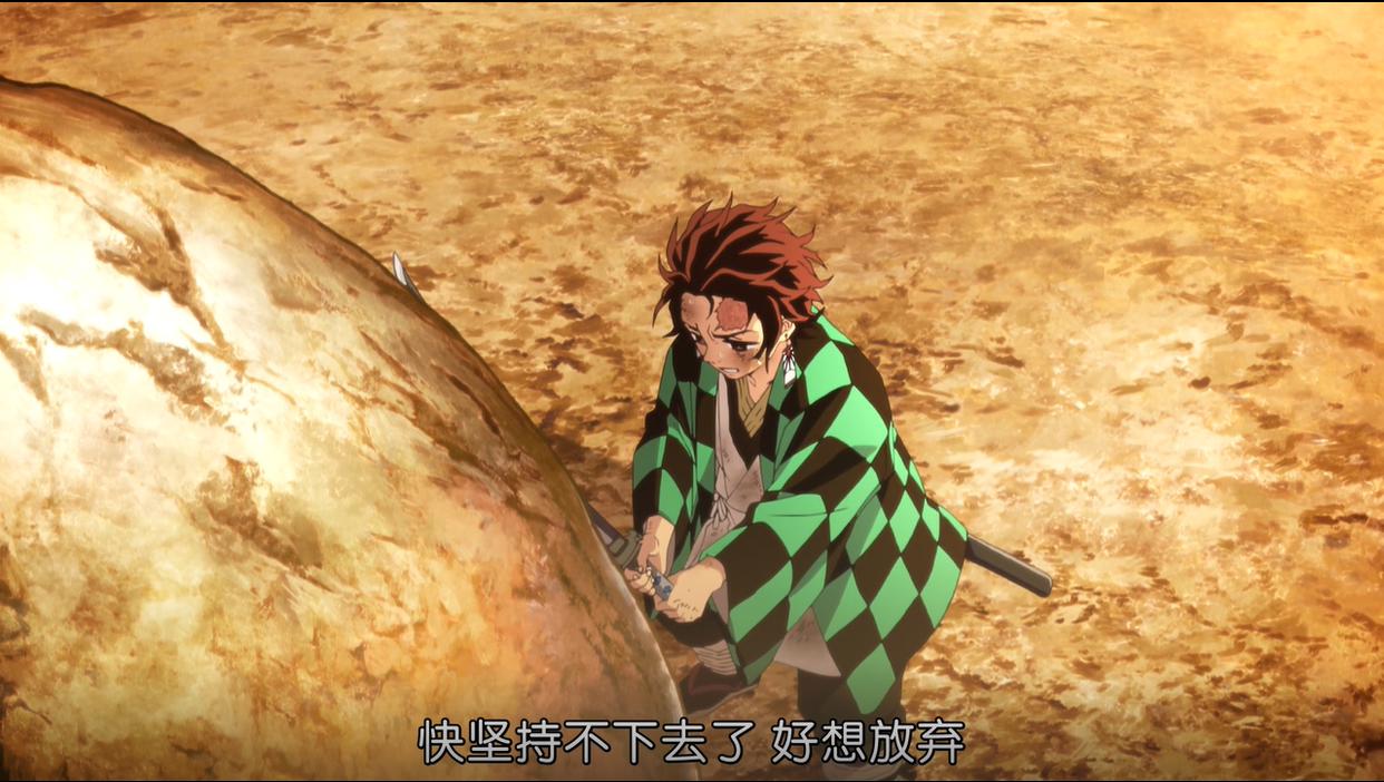 《鬼灭之刃》——炭治郎的训练历程