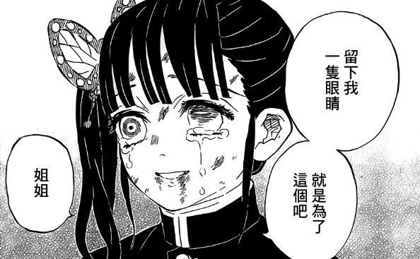鬼灭之刃：香奈乎对炭治郎是真爱，二人存活并组成CP的可能性略大