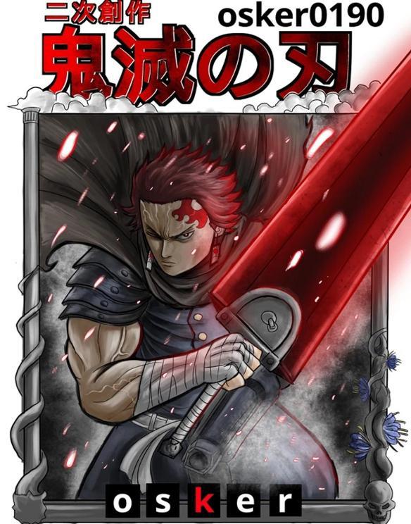 日本男子重现《鬼灭之刃》炭治郎劈石场景,日轮刀引起了网友注意