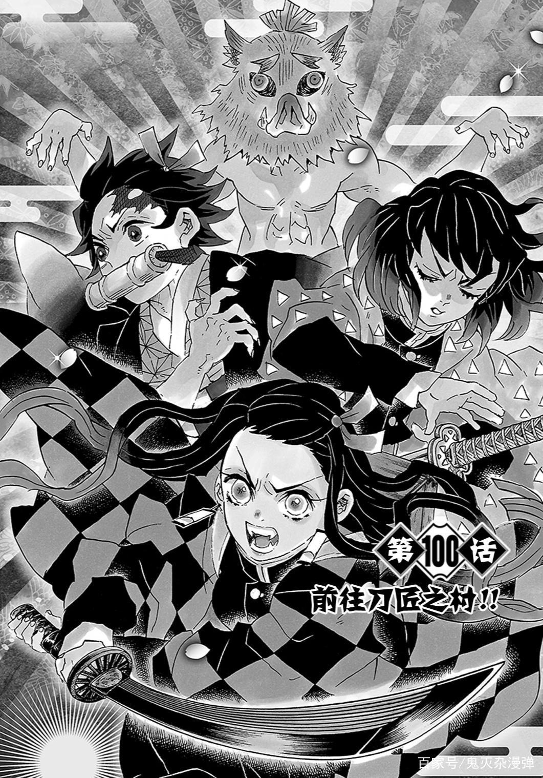 祢豆子与炭治郎角色互换,鬼灭之刃201话伏笔回收,无惨“洗白”