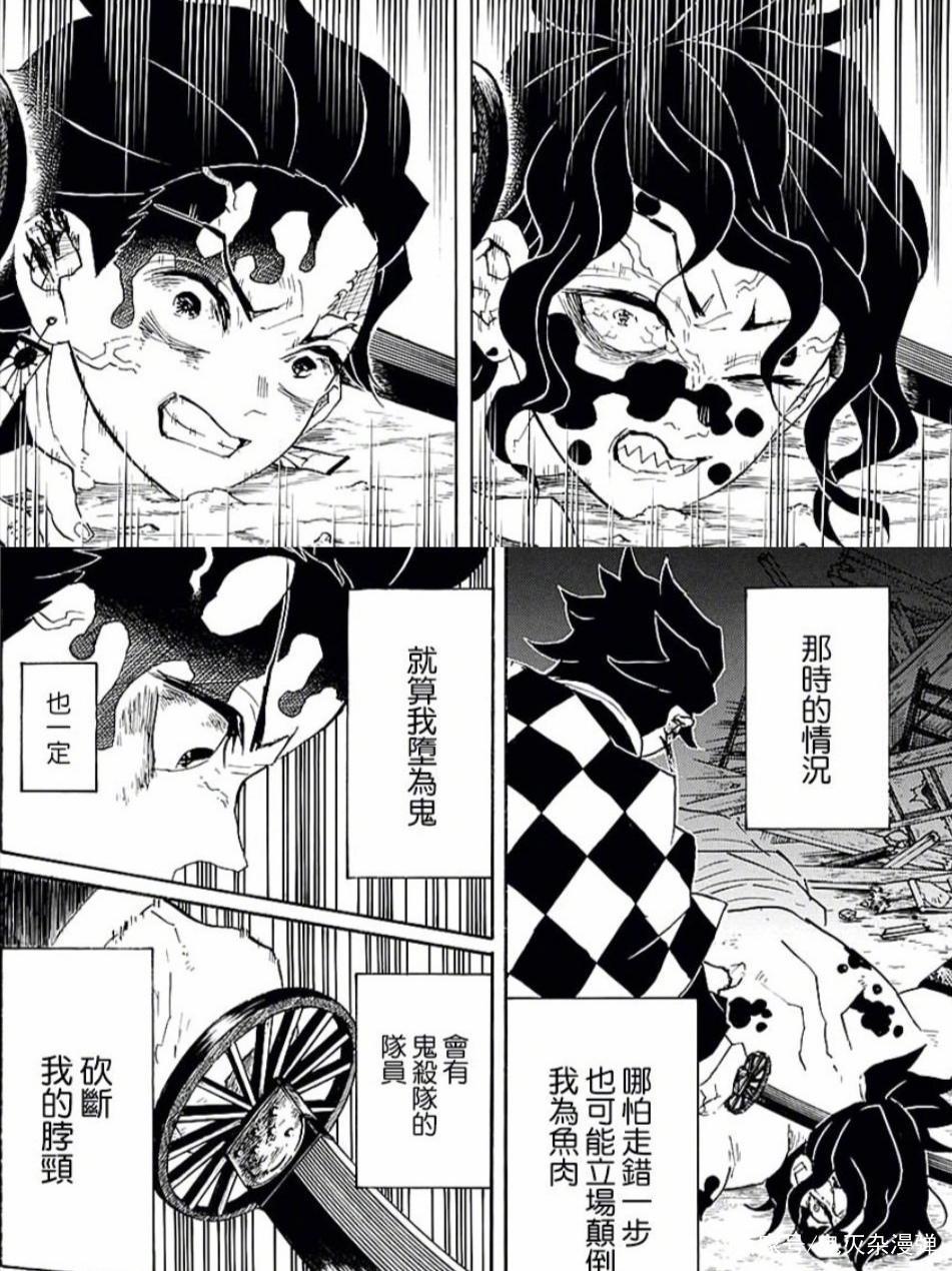 祢豆子与炭治郎角色互换,鬼灭之刃201话伏笔回收,无惨“洗白”