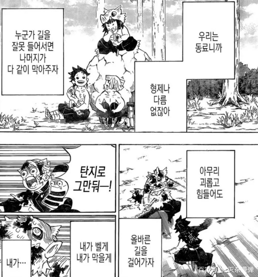 祢豆子与炭治郎角色互换,鬼灭之刃201话伏笔回收,无惨“洗白”