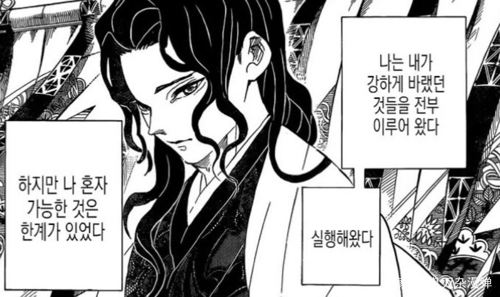 祢豆子与炭治郎角色互换,鬼灭之刃201话伏笔回收,无惨“洗白”