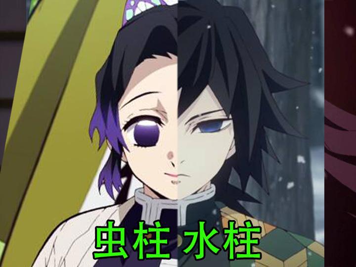 鬼灭:CP半脸对比图,祢豆子善逸确实有夫妻相,水柱又被嫌弃了