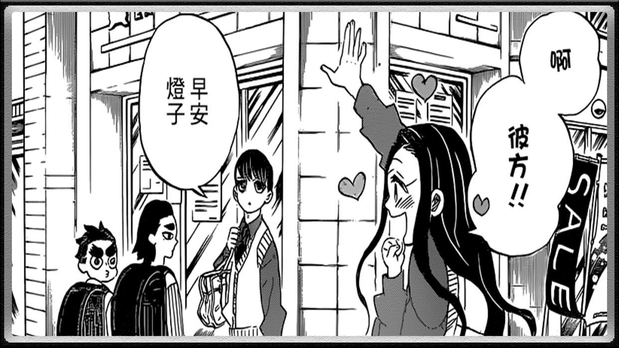 鬼灭之刃:祢豆子和炭治郎的后代谈恋爱,这算是“德国骨科”吗?