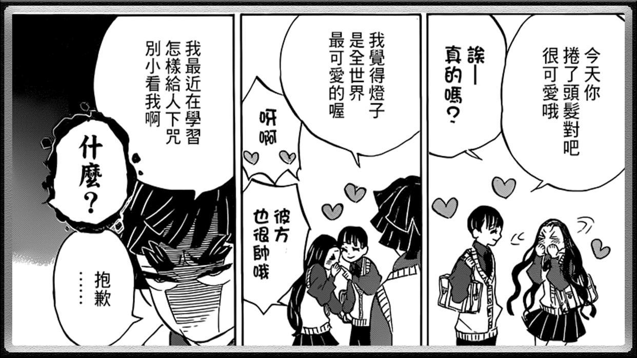 鬼灭之刃:祢豆子和炭治郎的后代谈恋爱,这算是“德国骨科”吗?