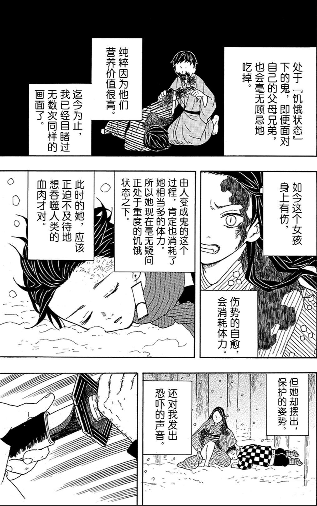 鬼灭之刃：炭治郎与祢豆子之间以火为羁绊的亲情，点燃爱和回忆