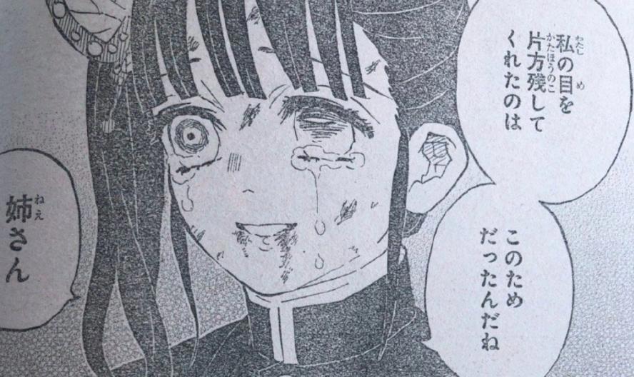 鬼灭之刃202话：炭治郎啃咬祢豆子，刺破香奈乎身体