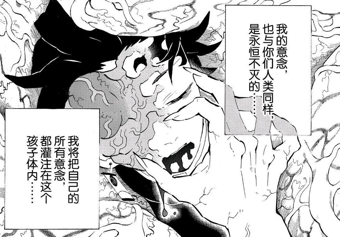 鬼灭之刃漫画：炭治郎和祢豆子身份互换，下一个是要轮到师兄？