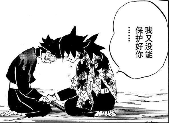 鬼灭之刃漫画:炭治郎和祢豆子身份互换,下一个是要轮到师兄?