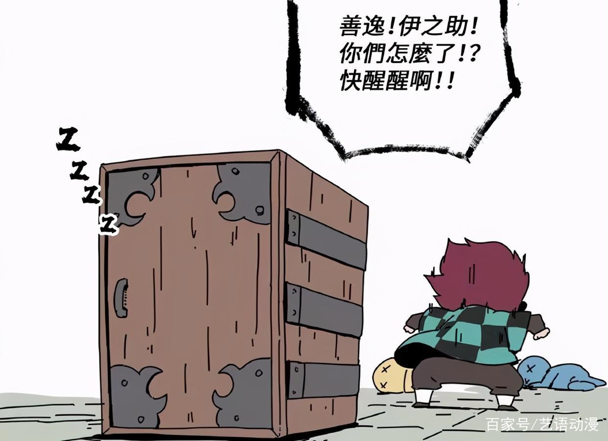 鬼灭之刃祢豆子昼夜颠倒，区别对待三人，炭治郎睡醒以为无惨来过