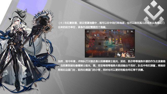 明日方舟：归溟幽灵鲨角色评测——自囚笼里挣脱从疯狂中苏醒