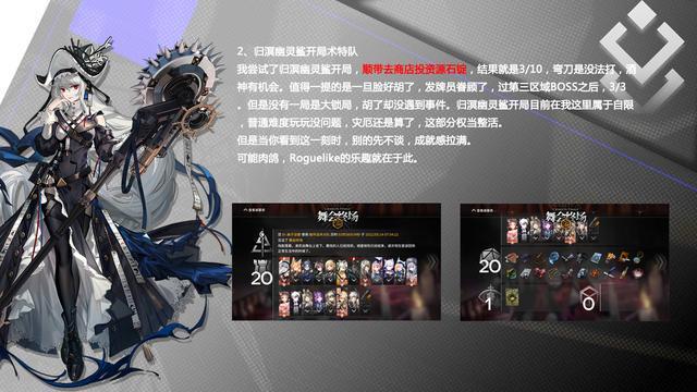 明日方舟：归溟幽灵鲨角色评测——自囚笼里挣脱从疯狂中苏醒