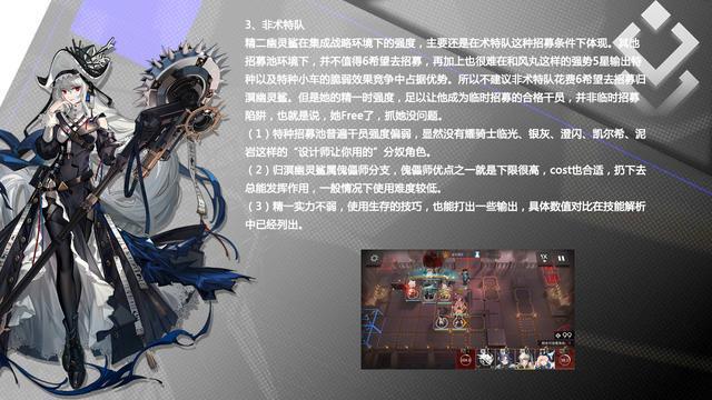 明日方舟：归溟幽灵鲨角色评测——自囚笼里挣脱从疯狂中苏醒