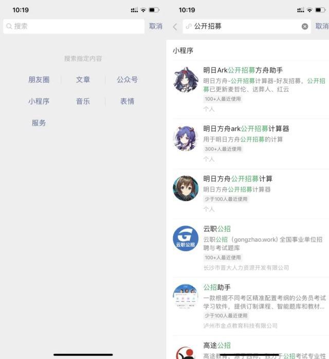 明日方舟公开招募公式大全_明日方舟公开招募干员tag选择攻略