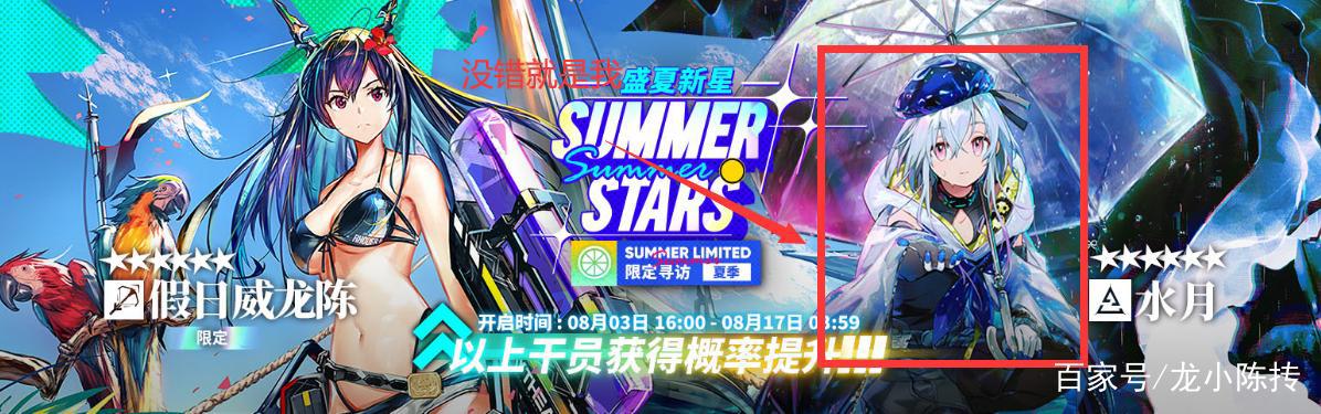 《明日方舟》六星0挡群攻水月来临，它能继承限定卡池的传统吗？