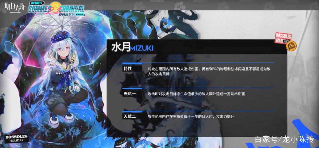 《明日方舟》六星0挡群攻水月来临,它能继承限定卡池的传统吗?