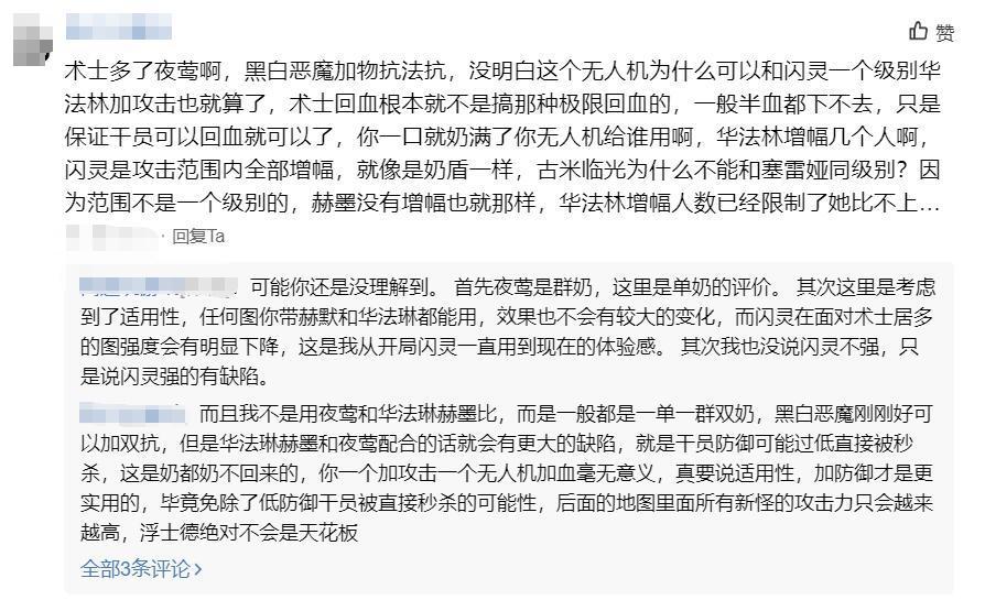 明日方舟快速上手！萌新必备！「第四期」