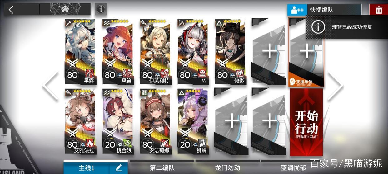 明日方舟WR-EX-7突袭不接敌打法高台干员配狮蝎过于舒适