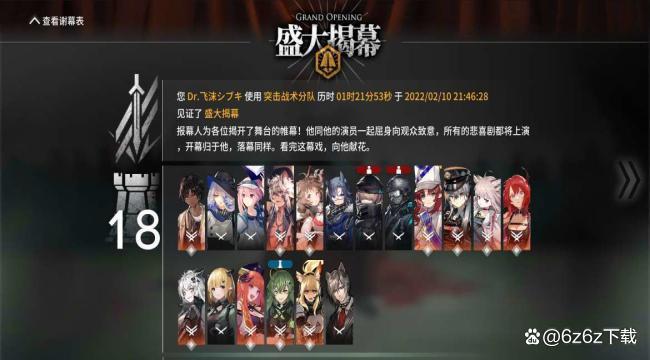 明日方舟新人配队分析