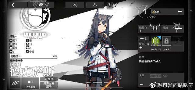 「明日方舟」部分兽娘们的种族科普——种族名来历