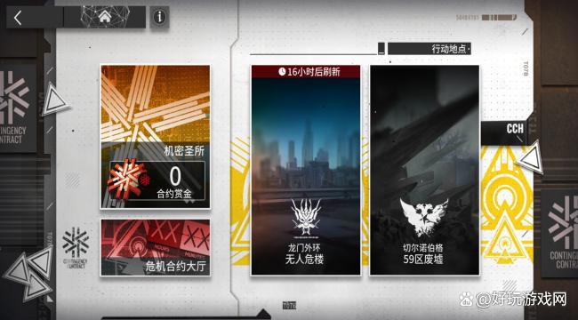 明日方舟游戏剧情梳理