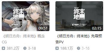 《明日方舟》新作预告一出,方舟玩家笑麻了