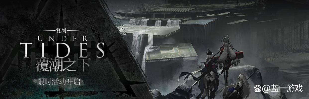 明日方舟新版本来袭,这些版本亮点你知道吗