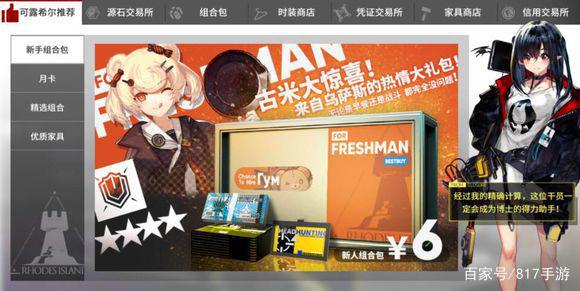 明日方舟最全新手攻略