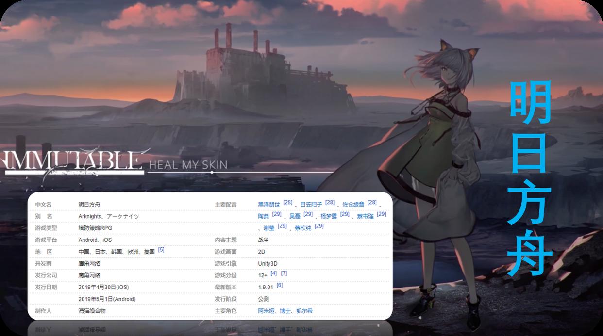 《明日方舟》是什么类型的游戏