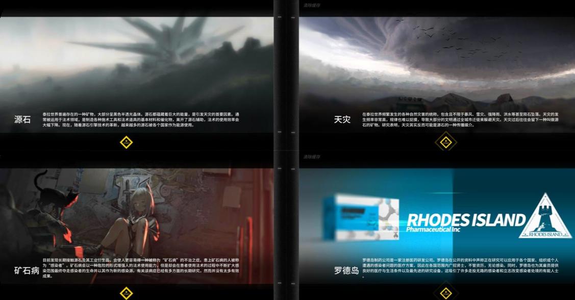 《明日方舟》是什么类型的游戏