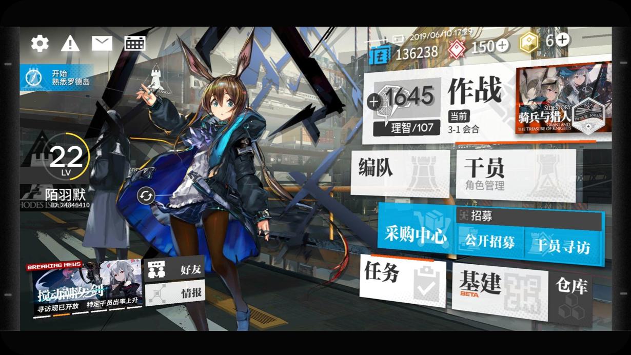 《明日方舟》是什么类型的游戏