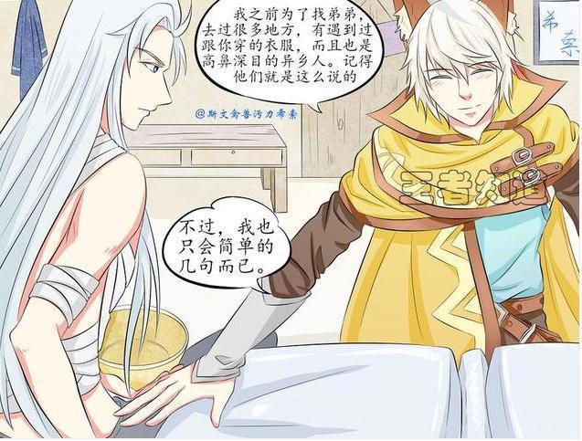 铠受重伤后被长城的人带回去疗伤，醒来一看，原来是守约照顾他