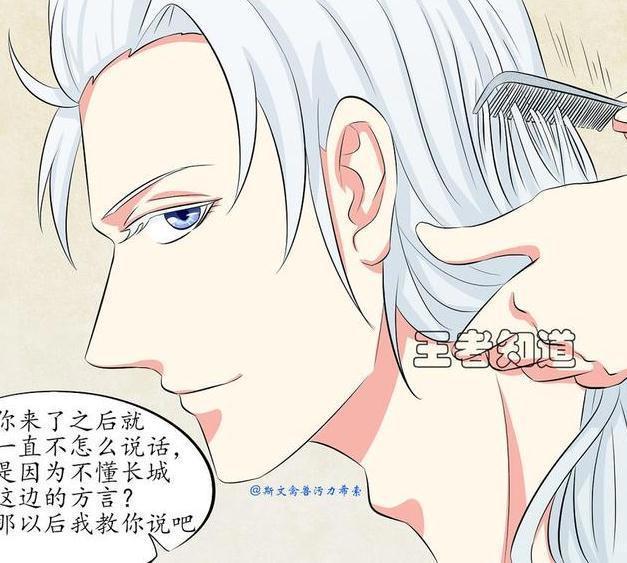 铠受重伤后被长城的人带回去疗伤，醒来一看，原来是守约照顾他