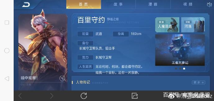 王者荣耀:阿铠,这次我,我阻止不了——守约