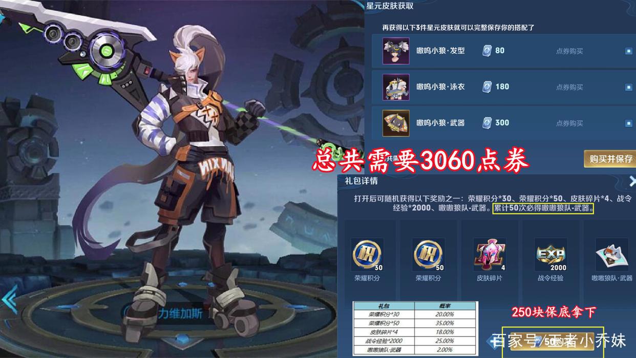 韩信双喜临门，白龙吟重做帅哭，骨折商店巨赚，60点券留给铠