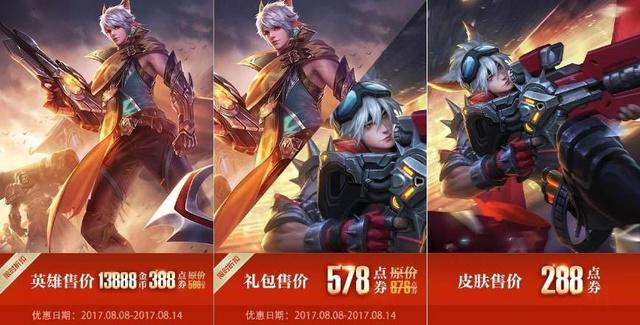 别做梦了想免费获得百里守约?都以为像铠一样免费送给你是吧?