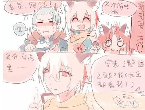 玄策和铠去厨房偷吃东西，却不知道守约已经安了监控器，结果……