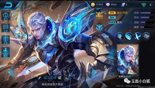 王者荣耀策划揭秘:铠背后的故事,铠的真名也有个凯字