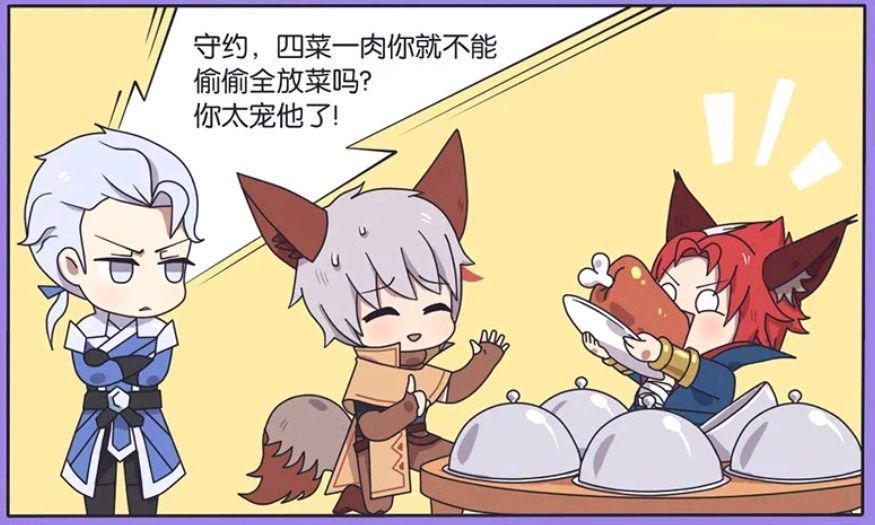 铠把守约捆绑了起来，还让守约忍耐一下，铠的计划到底是什么呢？