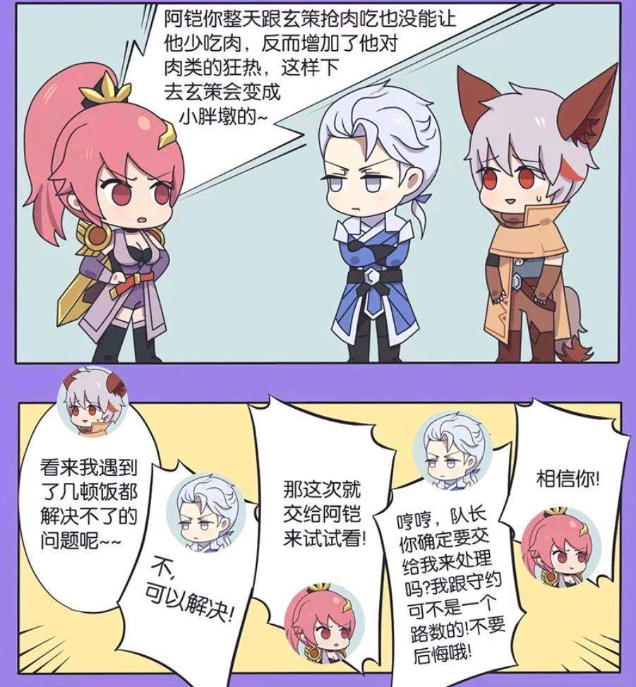 铠把守约捆绑了起来，还让守约忍耐一下，铠的计划到底是什么呢？