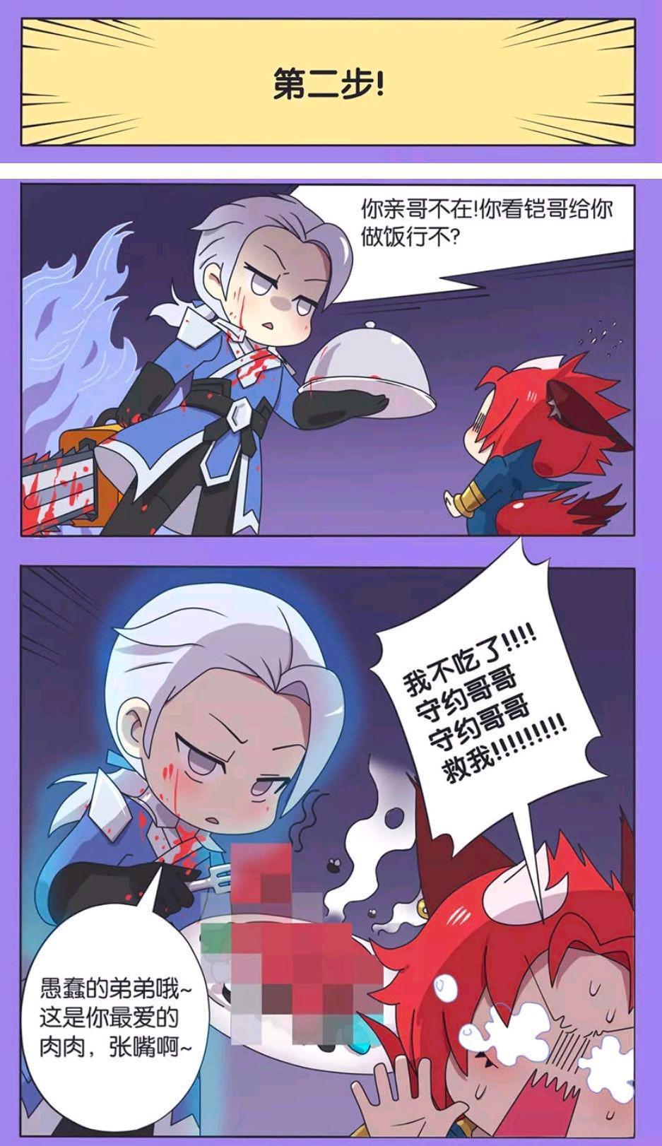 王者荣耀漫画：铠把守约绑了起来，还让守约忍耐一下！