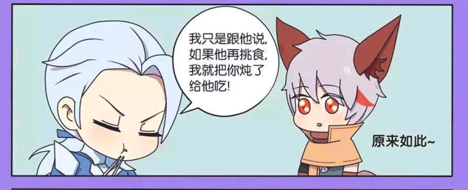 王者荣耀漫画：铠把守约绑了起来，还让守约忍耐一下！