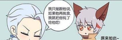 百里玄策最近爱上了吃肉,哥哥守约很担心他会变成小胖子,于是…