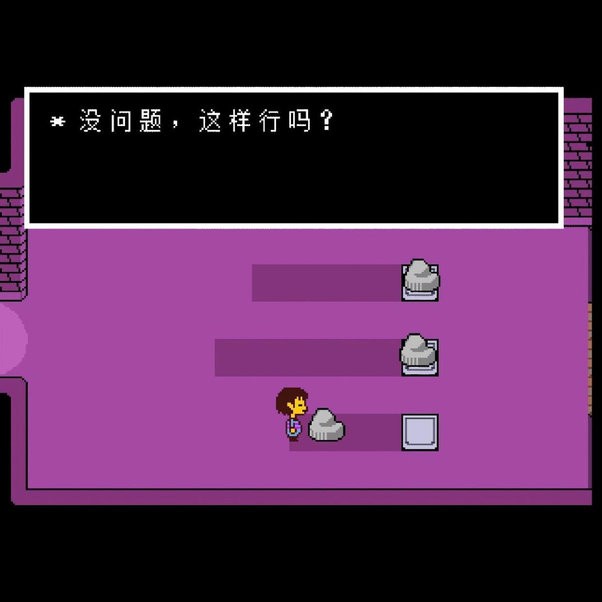 Undertale传说之下看剧情听故事3