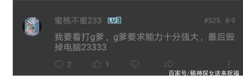 Undertale中神秘的角色：Gaster