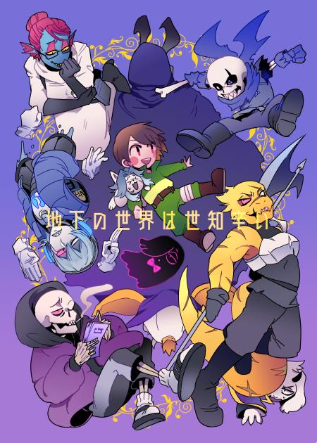 UNDERTALEAU介绍——swapfell