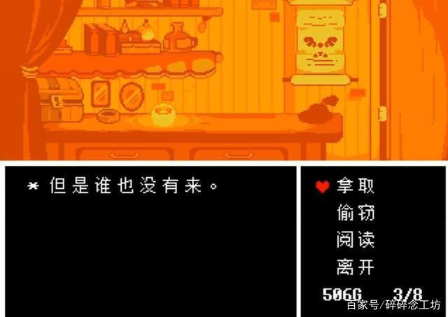 IGN满分神作《Undertale》，刷新你对RPG游戏的认知