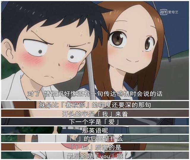 《擅长捉弄的高木同学》：双向暗恋还有这种操作